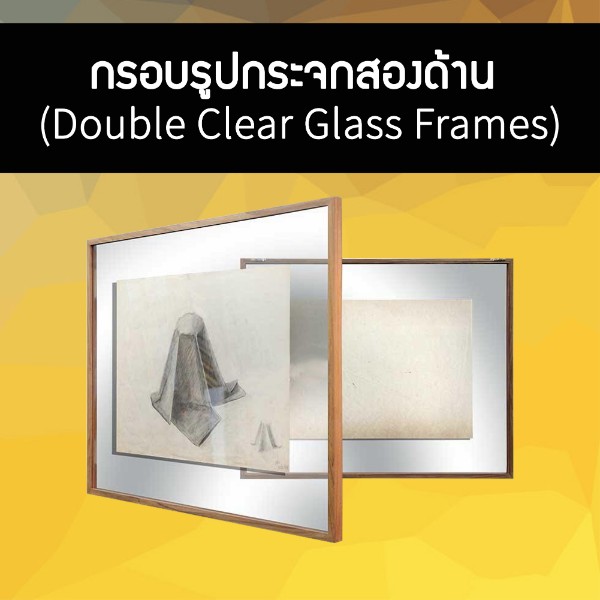 กรอบรูป-กรอบรูปอะไรบ้าง